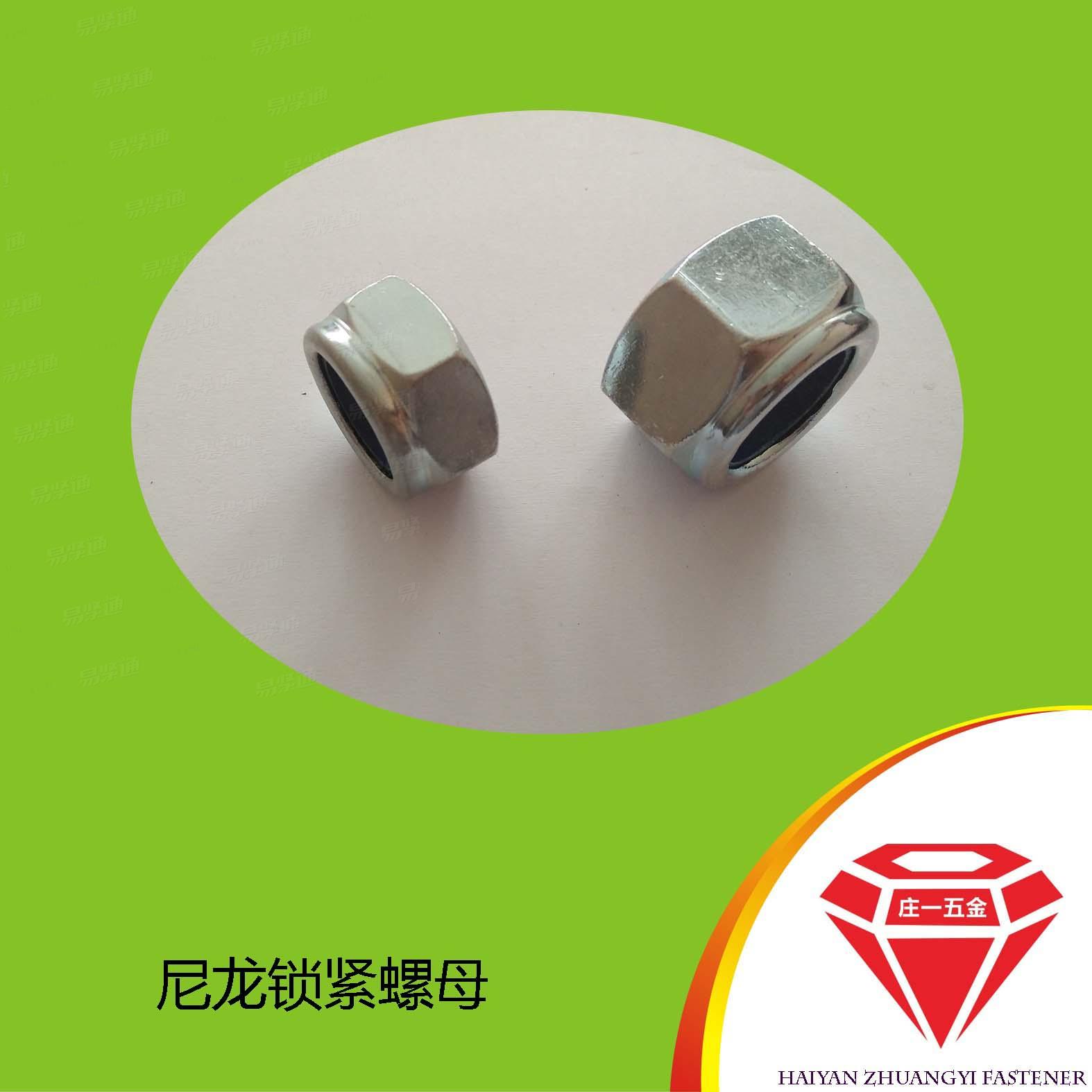 莊一/海鹽廠家 現貨供應 尼龍螺母DIN985六角尼龍鎖緊螺母