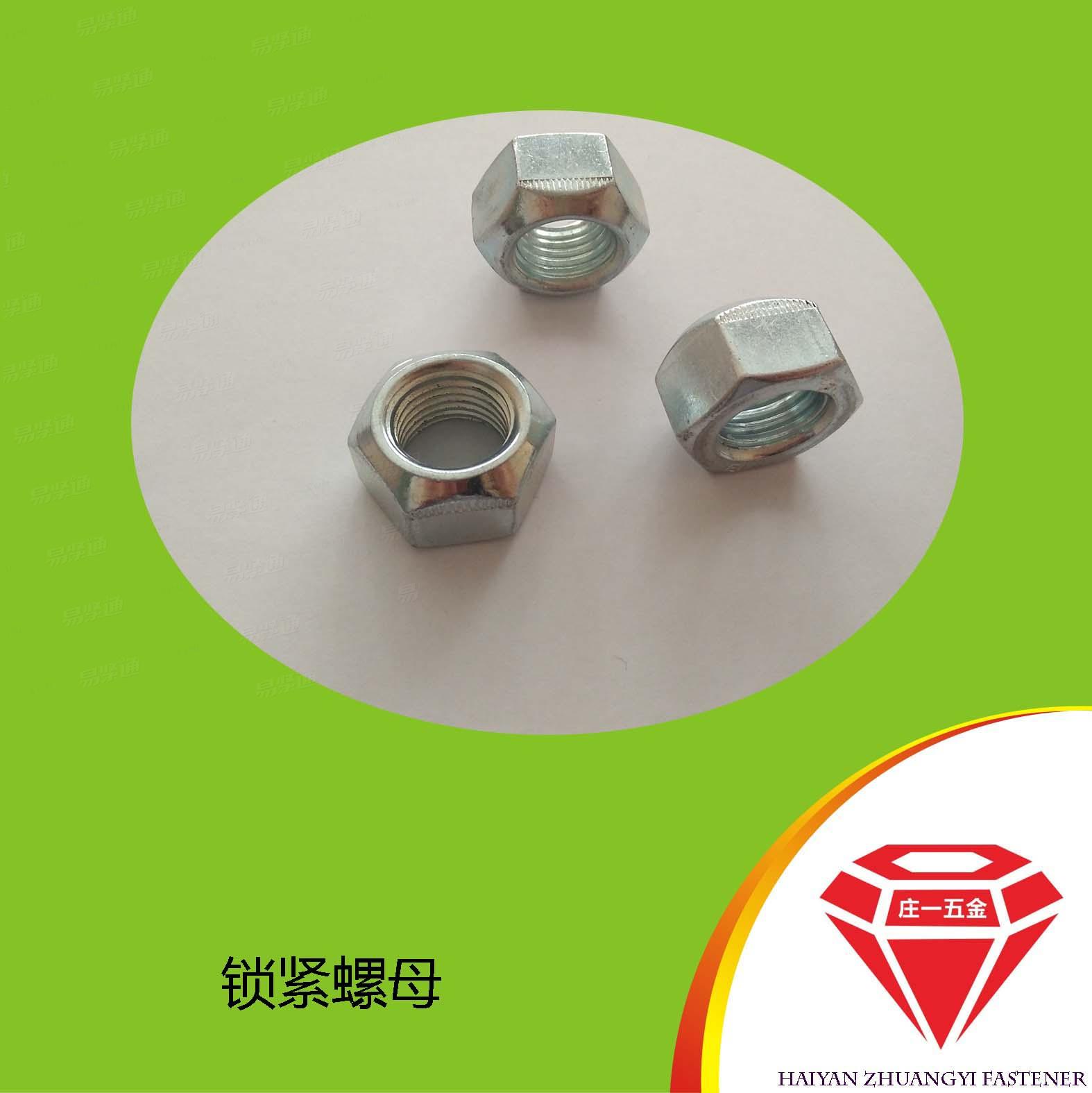 莊一/10級Q332全金屬六角鎖緊螺母