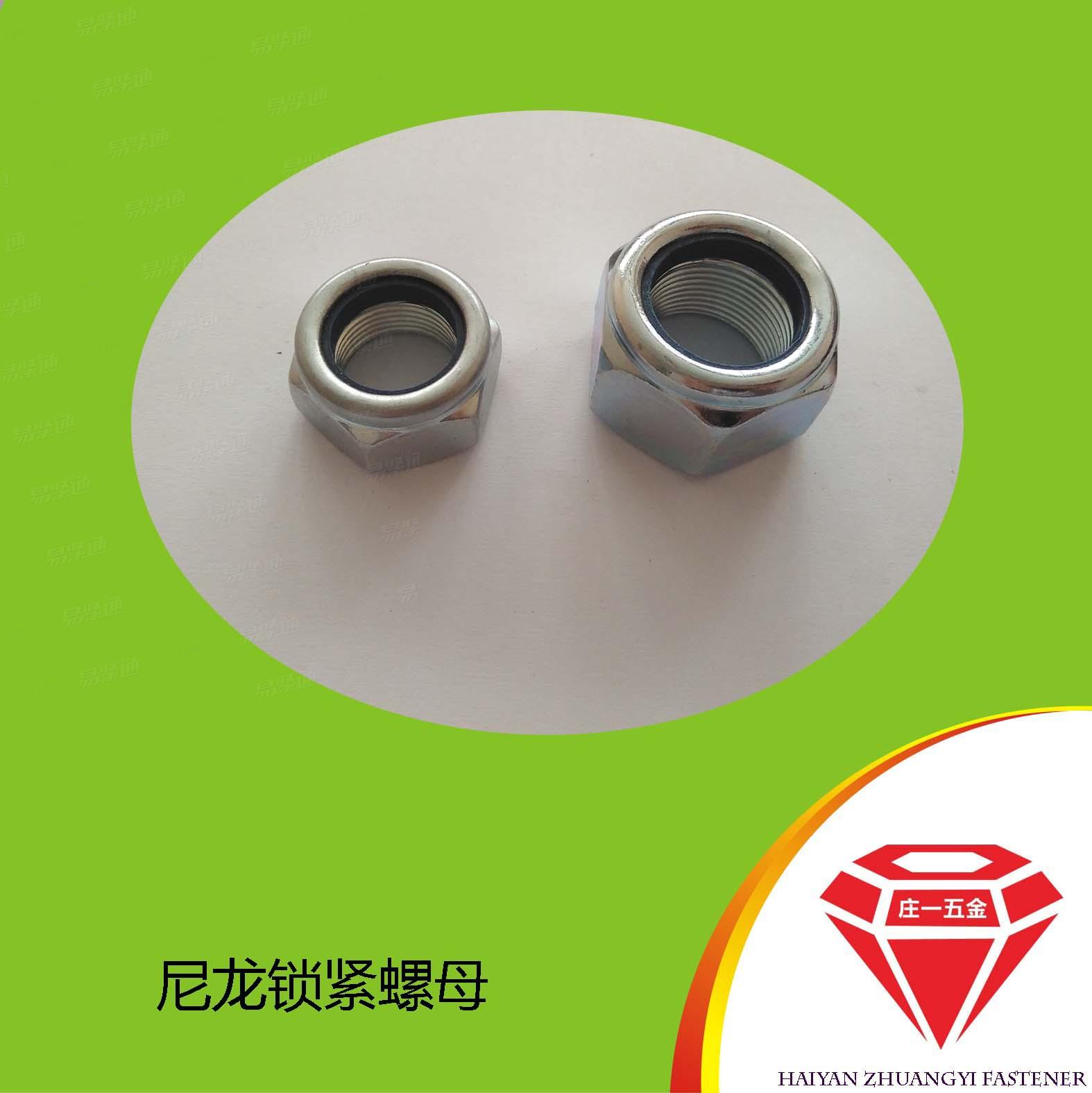 莊一/ISO105121型細牙六角尼龍鎖緊螺母 6級、8級、10級