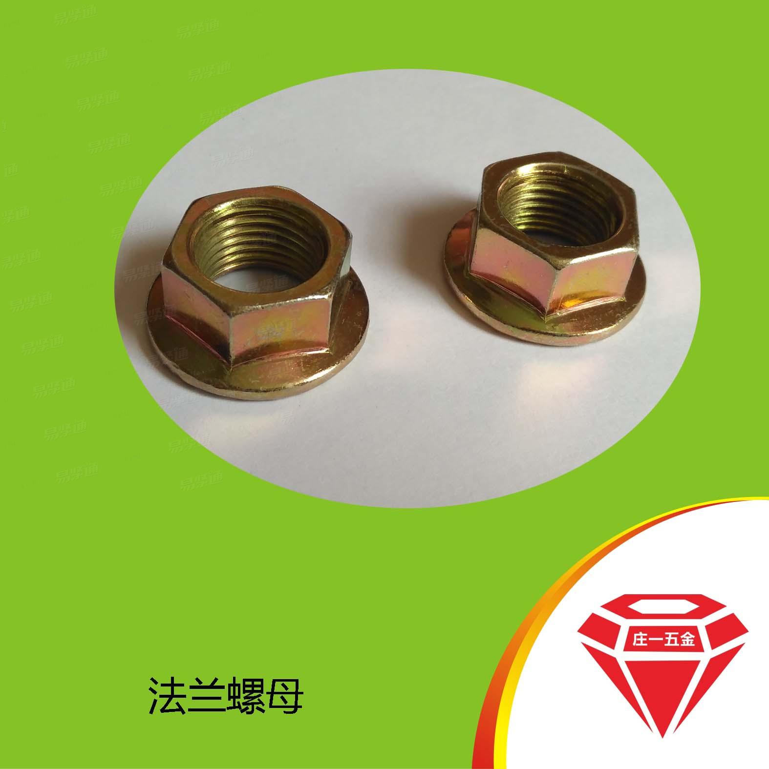 庄一/海盐厂家供应日标六角法兰螺母1190-2005