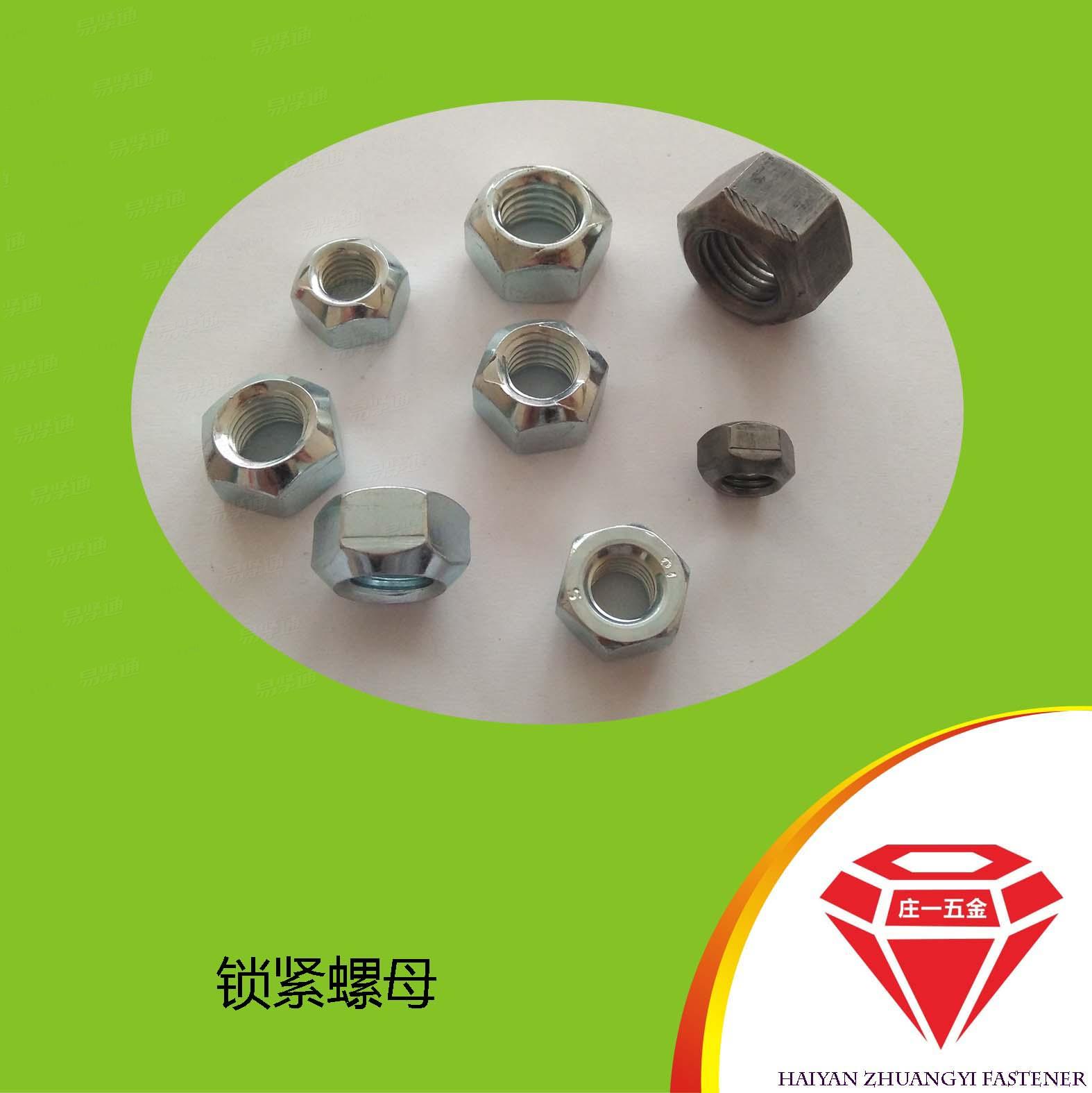 庄一/GB6185 全金属锁紧螺母 8级