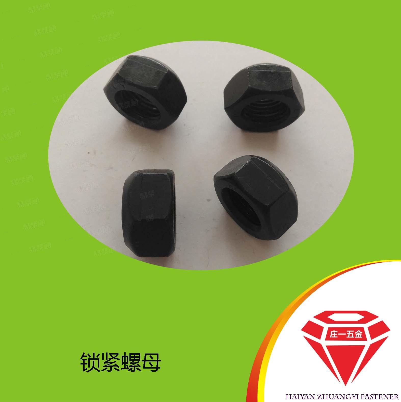 莊一/海鹽廠家 QC332全金屬鎖緊螺母 全金屬六角鎖緊螺母
