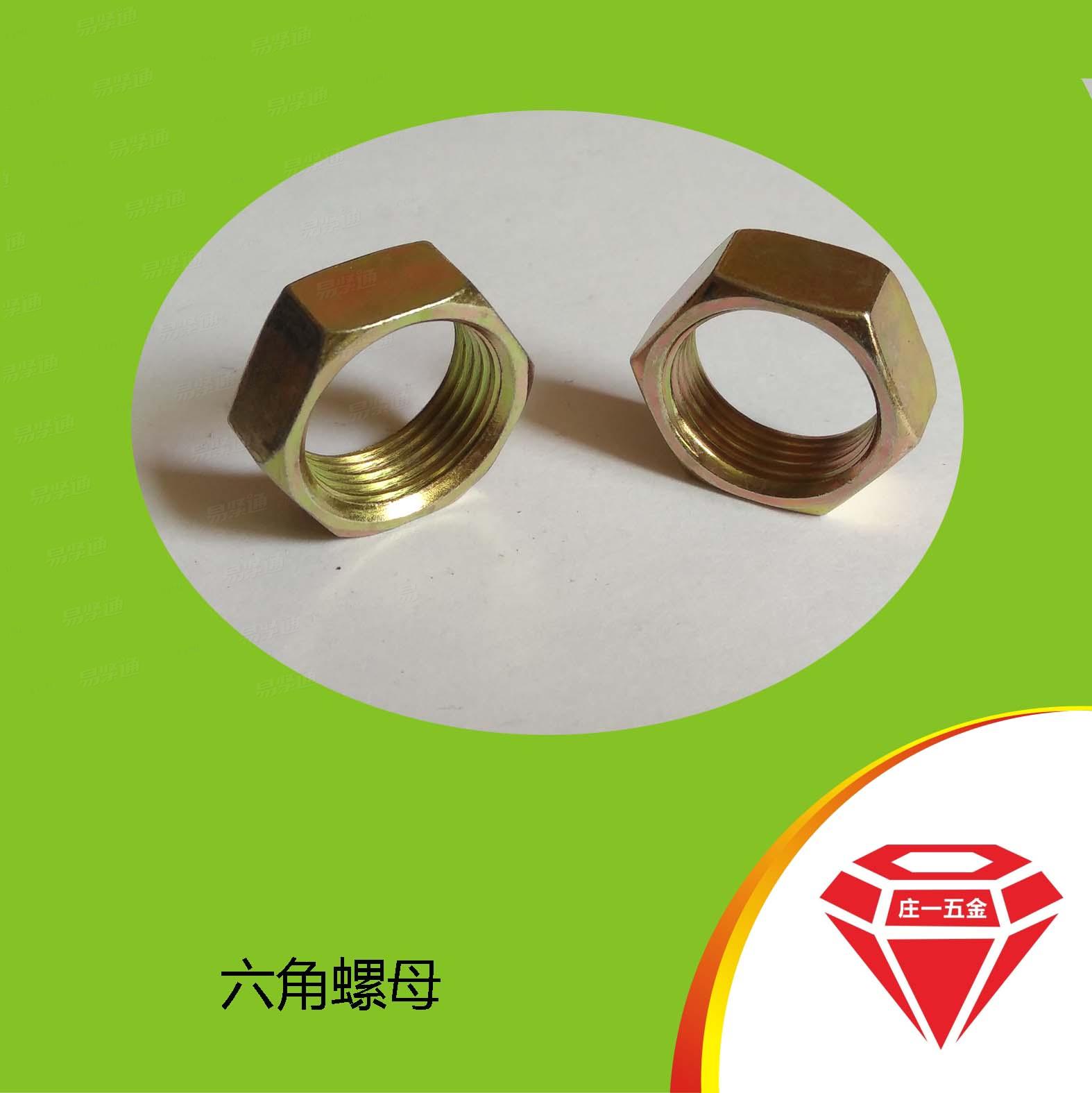 莊一/六角螺母 非标螺母 GB6170加大螺母