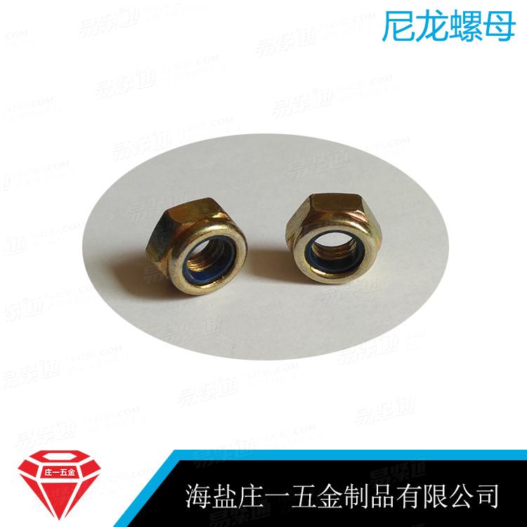庄一/DIN985 尼龙锁紧螺帽 10级彩锌