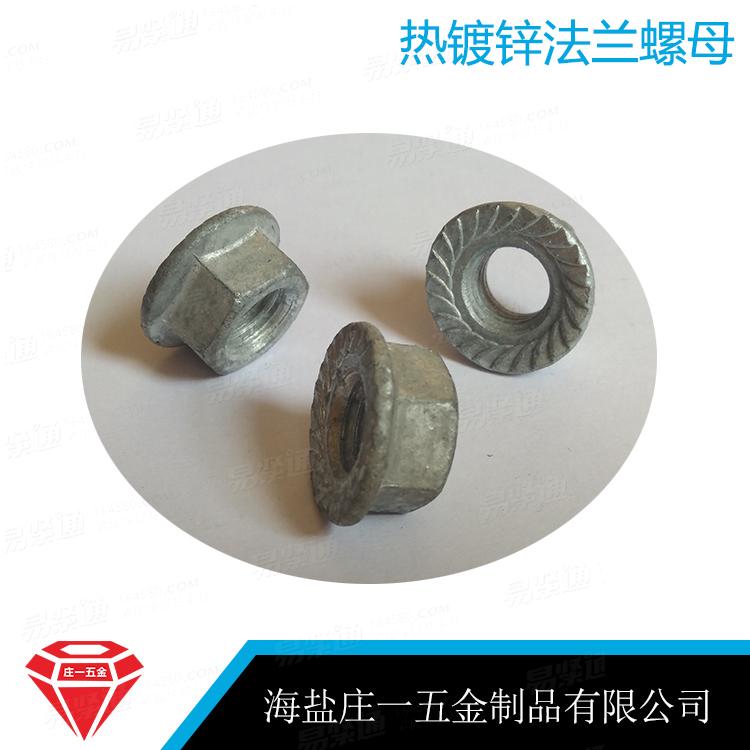 莊一/海鹽螺母 德制法蘭面螺母DIN6923 六角法蘭螺母 熱鍍鋅
