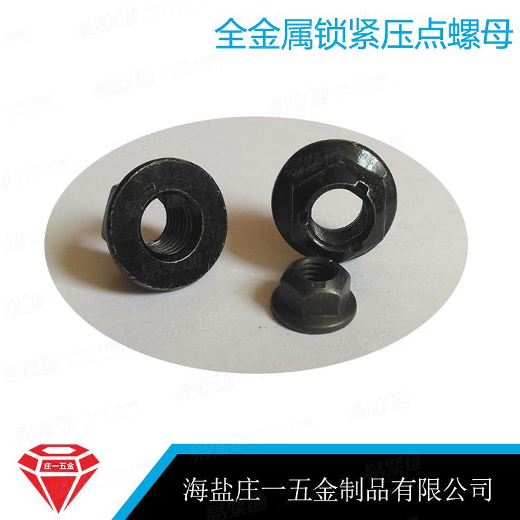 庄一/现货供应 GB6187 全金属锁紧螺母 10级六角法兰面锁紧螺母