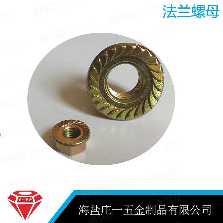 庄一/海盐厂家 QC320全金属六角法兰面螺母 法兰压点锁紧螺母