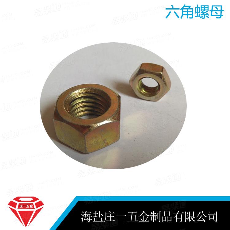 庄一/海盐厂家 现货供应 镀锌六角螺母GB6170