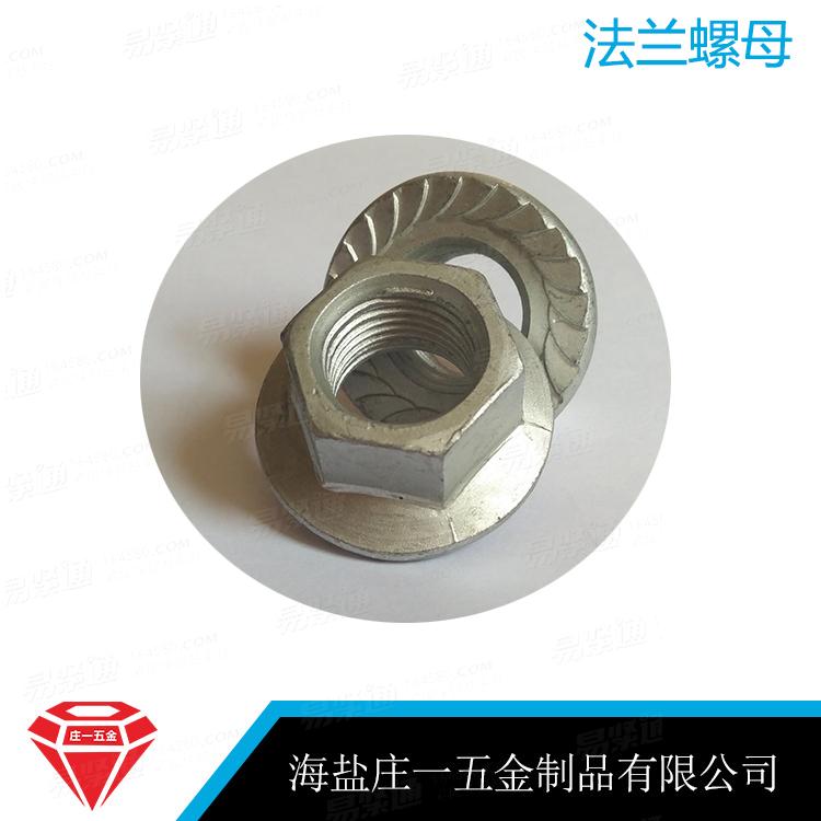 庄一/8级六角法兰螺母DIN6923 海盐螺母厂家