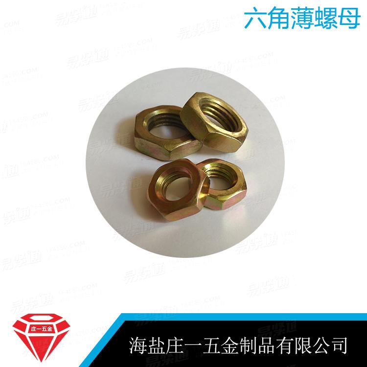 莊一/海鹽螺母 DIN439帶倒角六角薄螺母