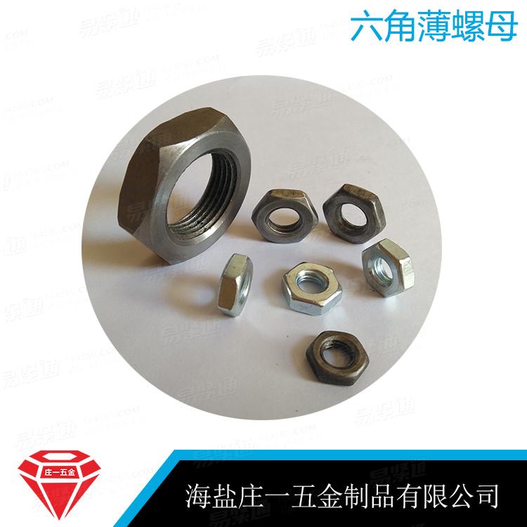 莊一/海鹽螺母 DIN936-1985細牙六角薄螺母M6-M24