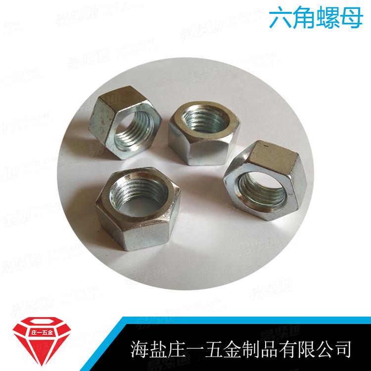 庄一/海盐厂家供应 外六角螺母德标DIN934
