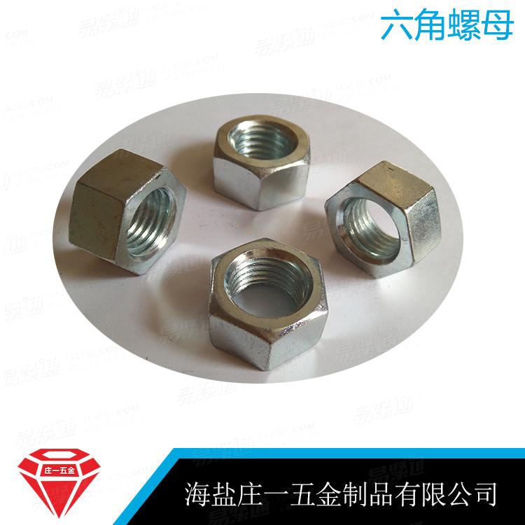 莊一/海鹽螺母 外六角螺母德标DIN934