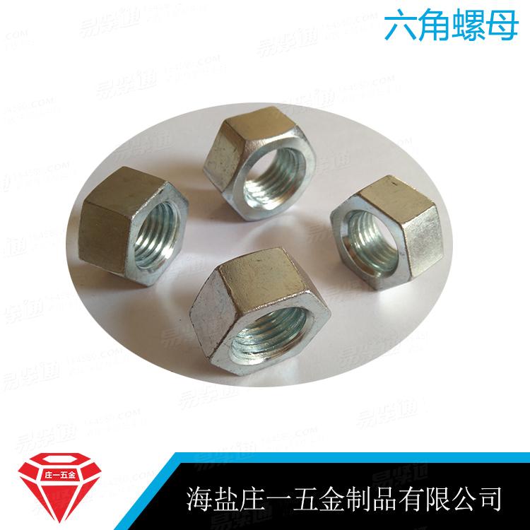 莊一/現貨供應 外六角螺母德标DIN934