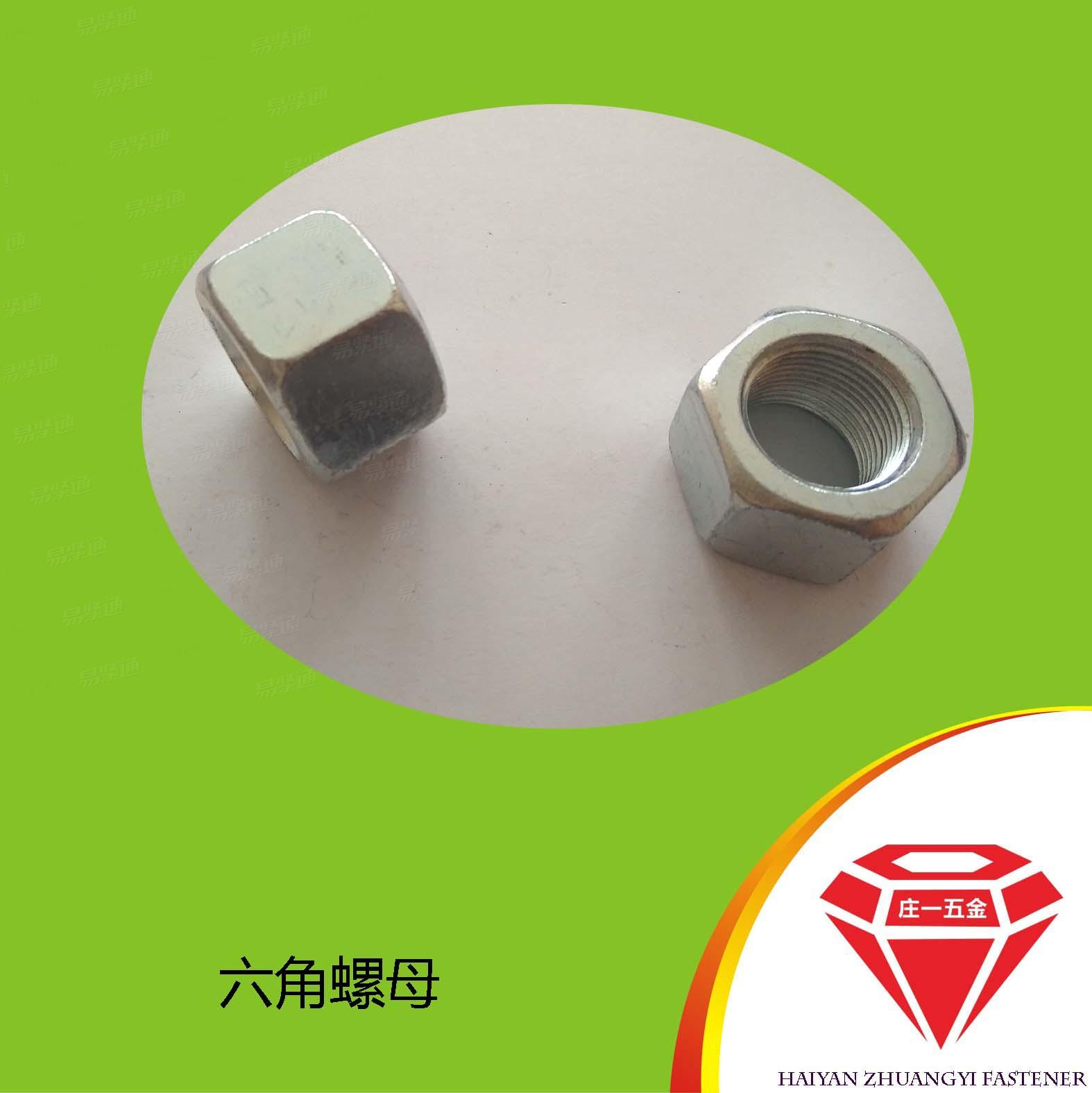 庄一/海盐意标高强度加厚六角高螺母 UNI5587 - 1968 【2型六角螺母】