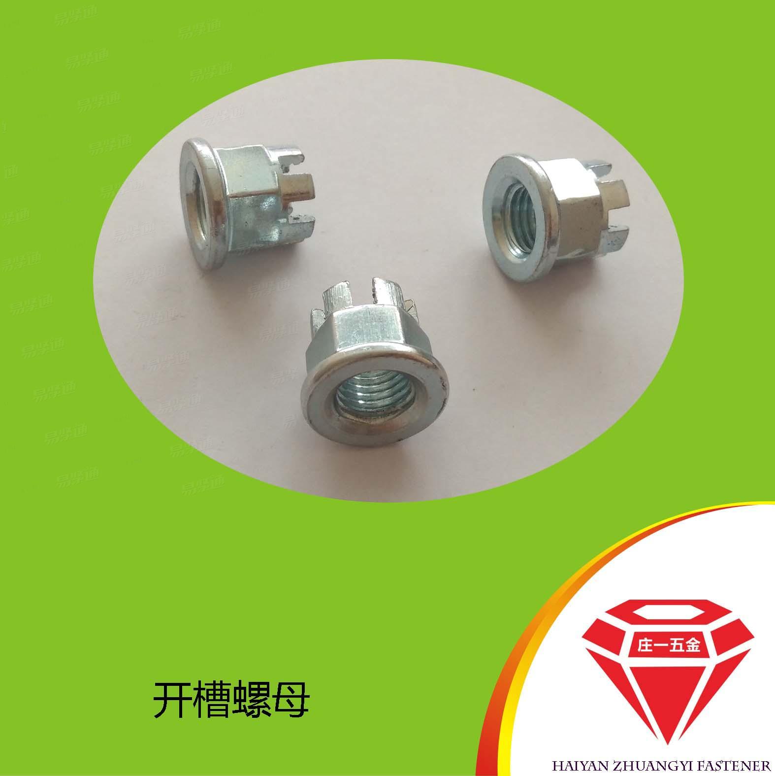 莊一/GB6178 開槽螺母藍白鋅六角開槽螺母廠家