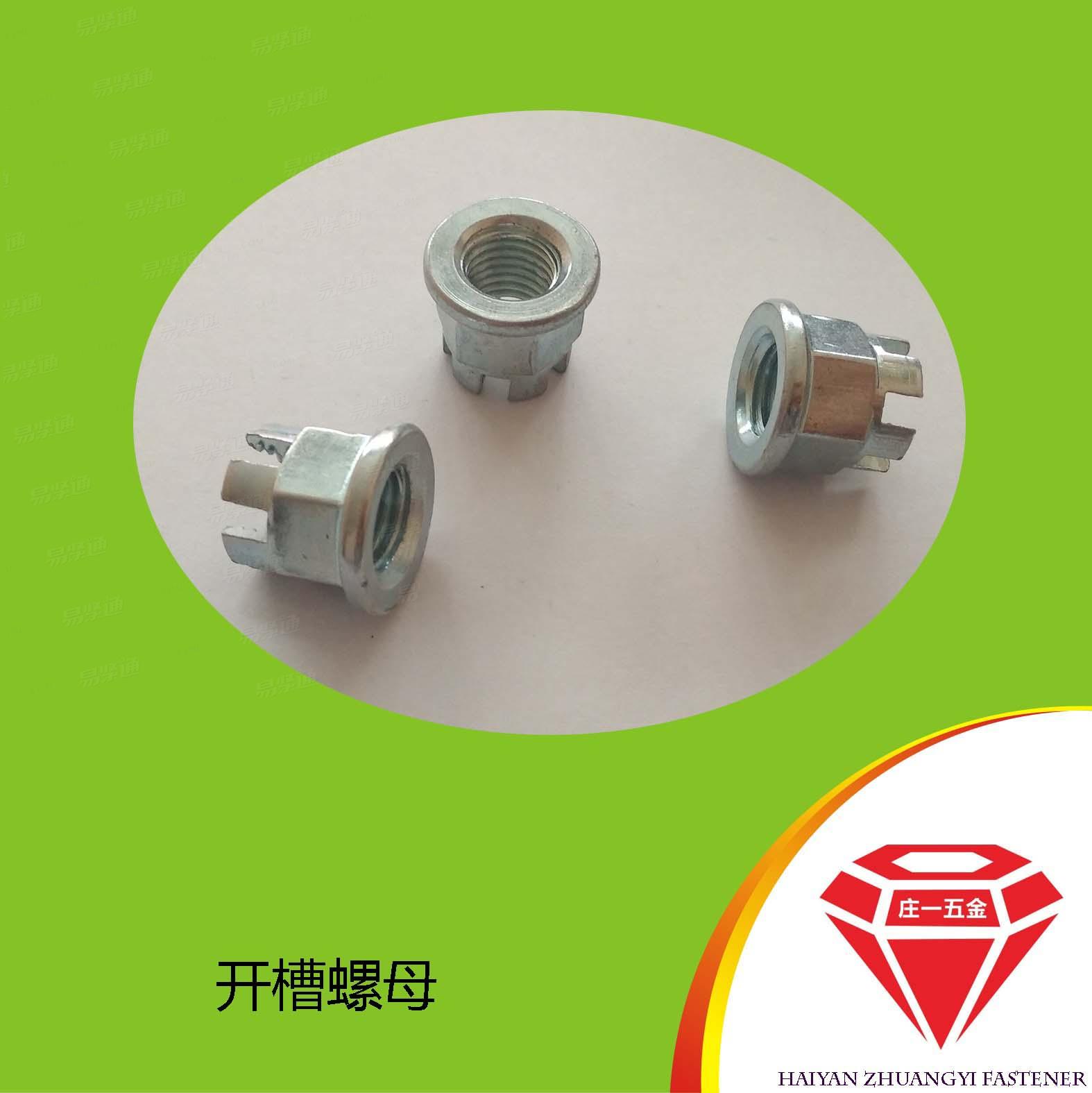 庄一/8级 GB6178 开槽螺母 六角开槽螺母厂家