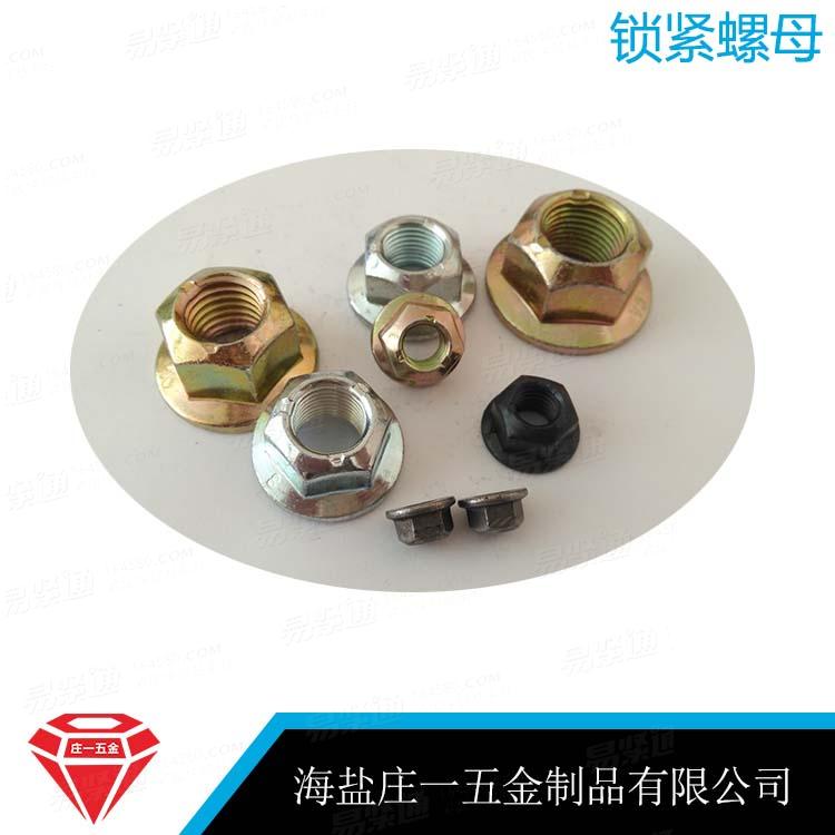 莊一/現貨供應 細牙8級GB6187壓點式全金屬法蘭面鎖緊螺母普碳中碳