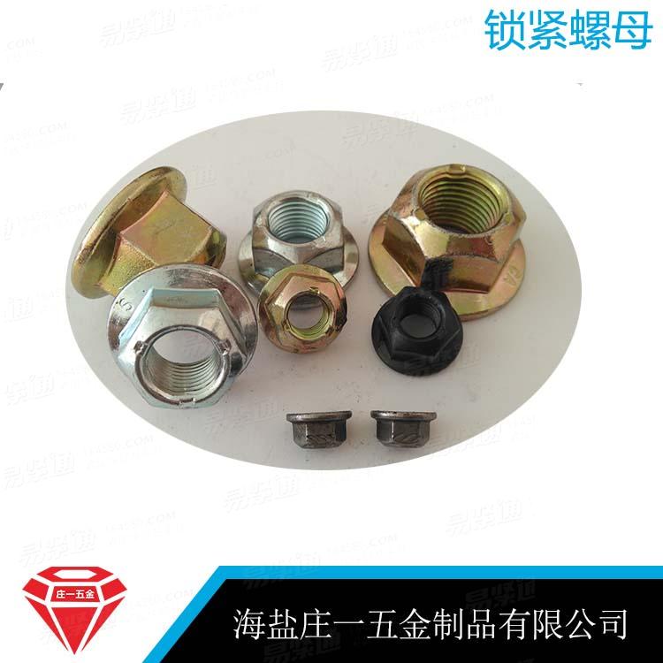 莊一/現貨供應 細牙10級GB6187壓點式全金屬法蘭面鎖緊螺母普碳中碳