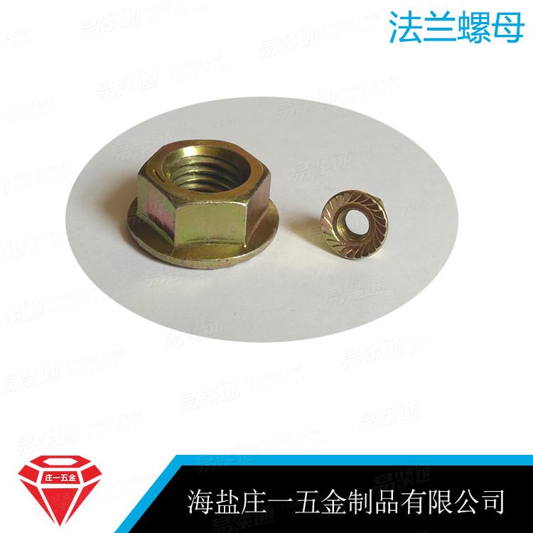 庄一/细牙海盐螺母 六角法兰螺母GB6177带齿法兰螺母