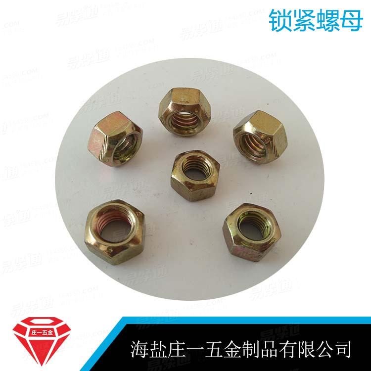 莊一/海鹽廠家 GB6185 全金屬鎖緊螺母 2型壓點式六角鎖緊螺母