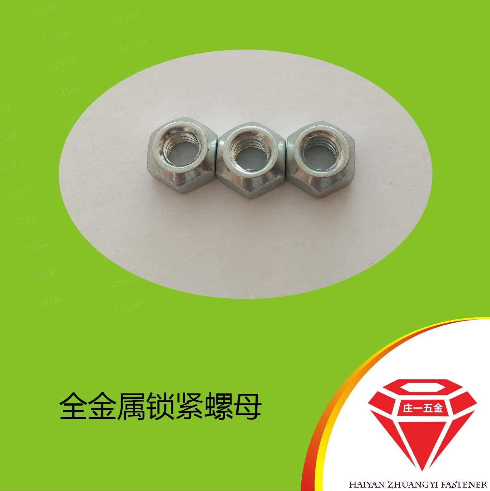 莊一/現(xiàn)貨供應(yīng)GB6185.2 細牙2型全金屬六角鎖緊螺母