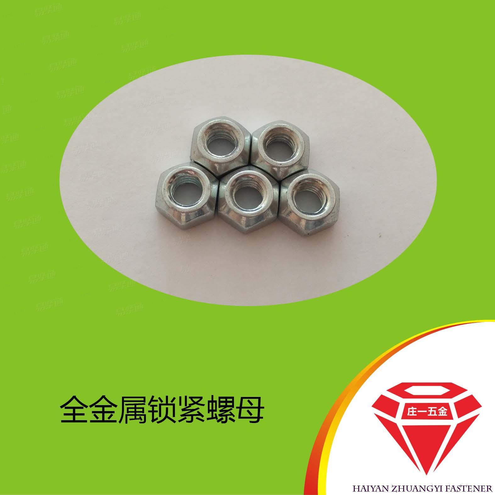 莊一/廠家供應GB6185.2 細牙2型全金屬六角鎖緊螺母