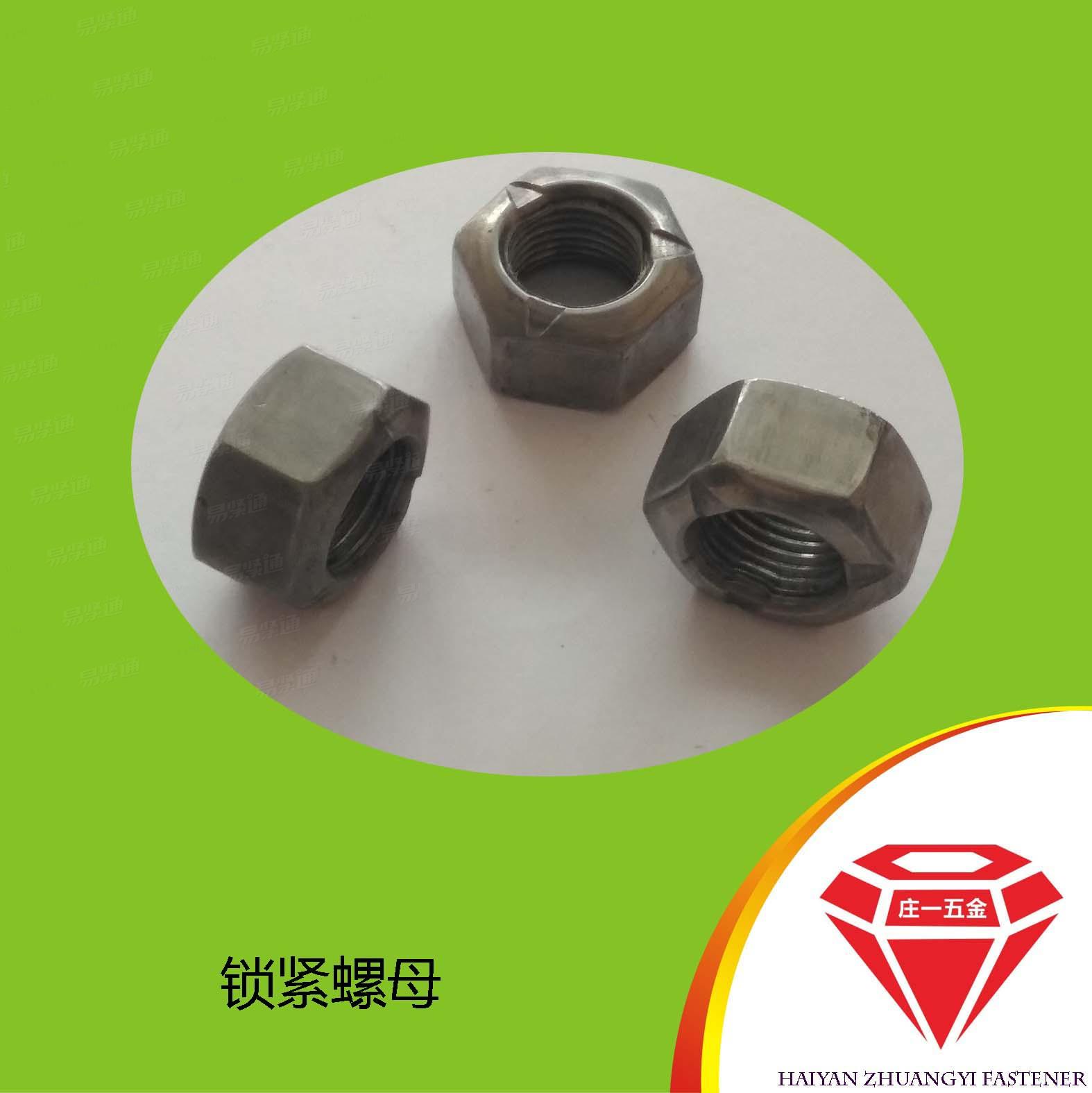 庄一/厂家供应 全金属锁紧螺母DIN980六角带锥度螺母