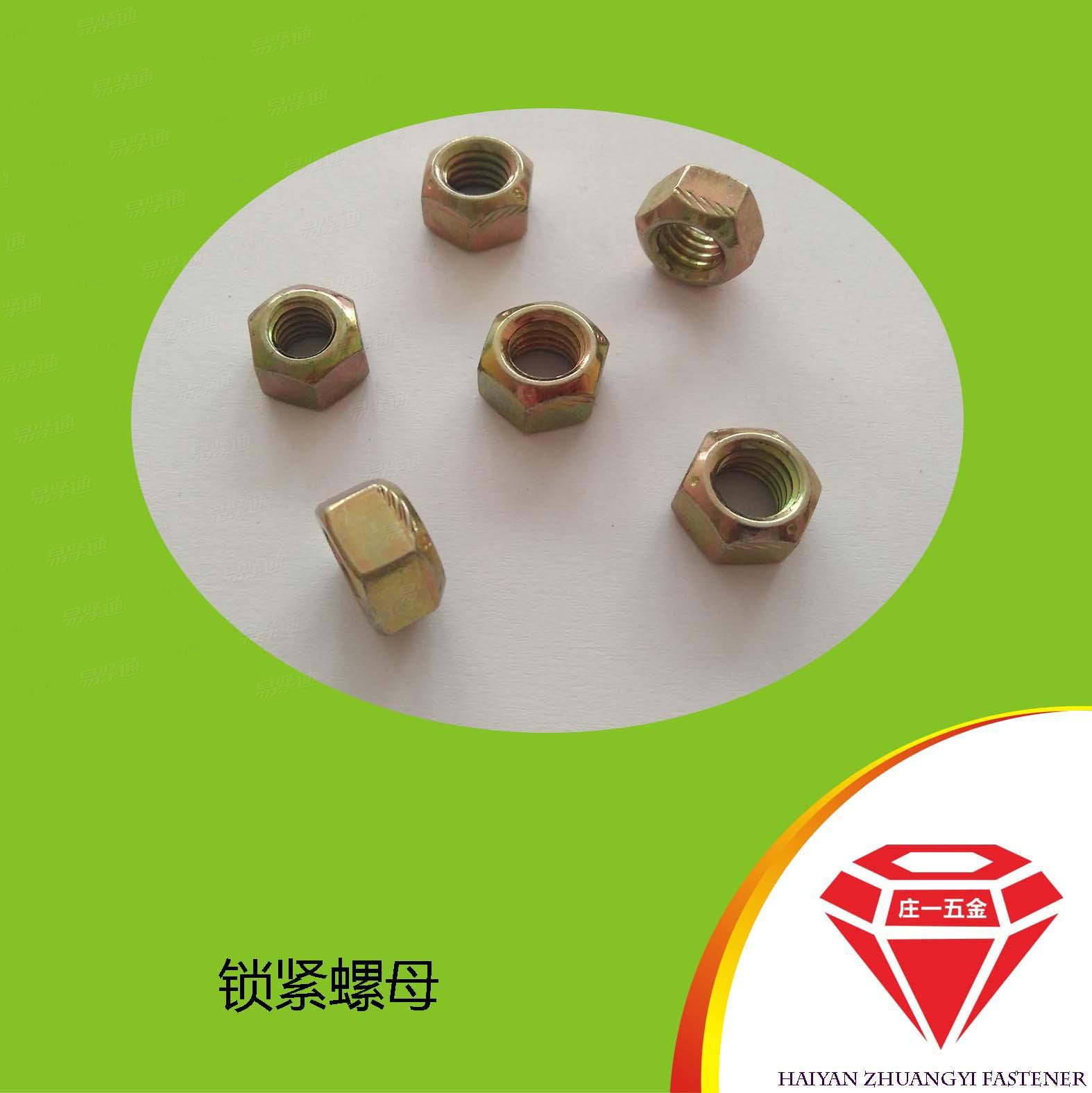 莊一/海鹽廠家全金屬鎖緊螺母DIN980六角帶錐度螺母