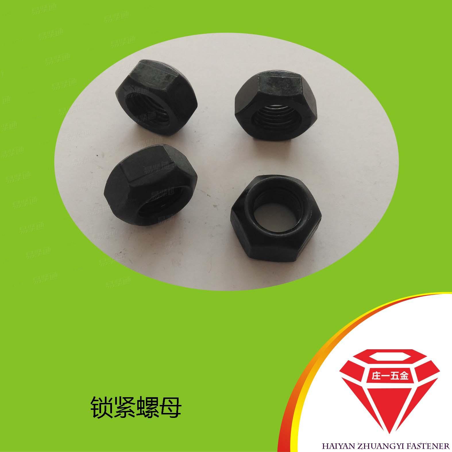 庄一/现货 金属防松锁紧螺帽 8级金属锁紧螺母DIN980