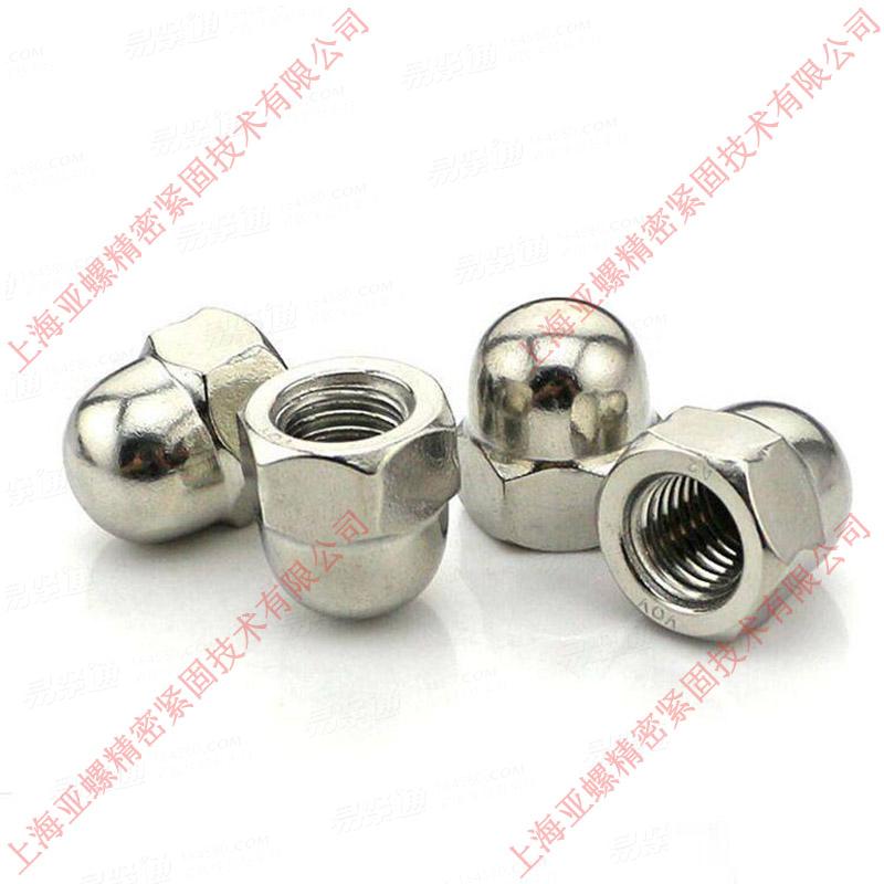 430不鏽鋼六角蓋型螺母UNI5721