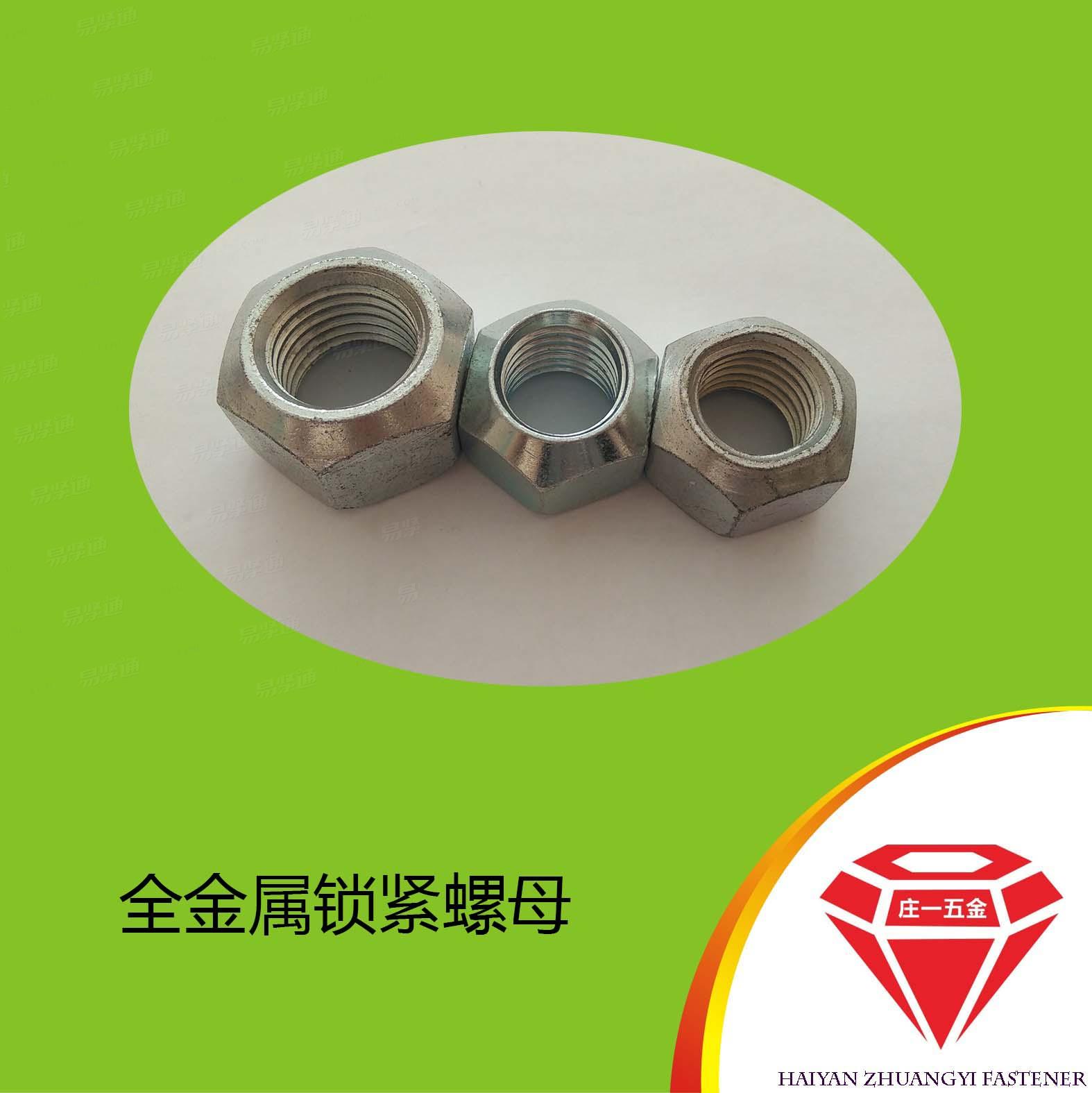 莊一/廠家直銷 細牙GB6185全金屬六角鎖緊螺母 加厚型防松螺母