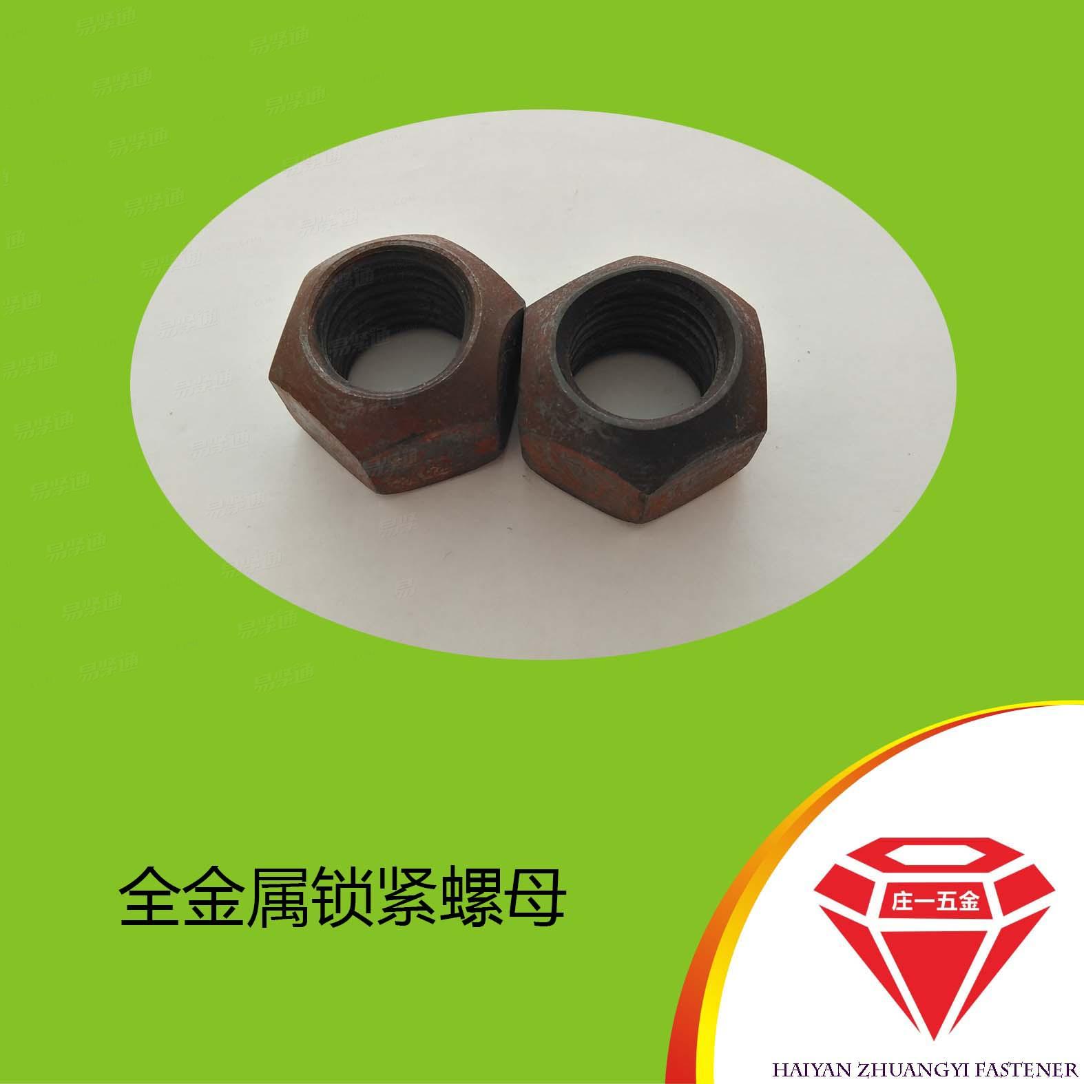 庄一/现货供应GB6185细牙全金属六角锁紧螺母 加厚型防松螺母 8级