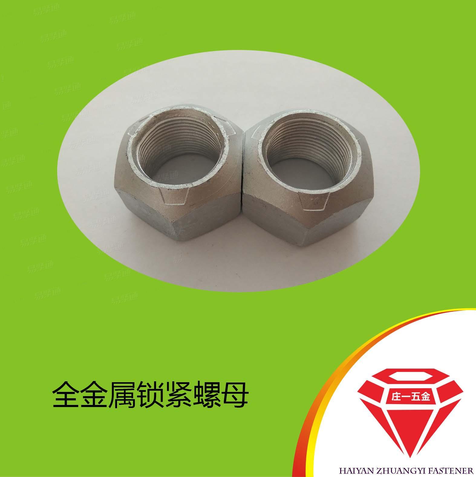 庄一/供应 达克罗 细牙 GB6185 全金属锁紧螺母 2型全金属六角锁紧螺母