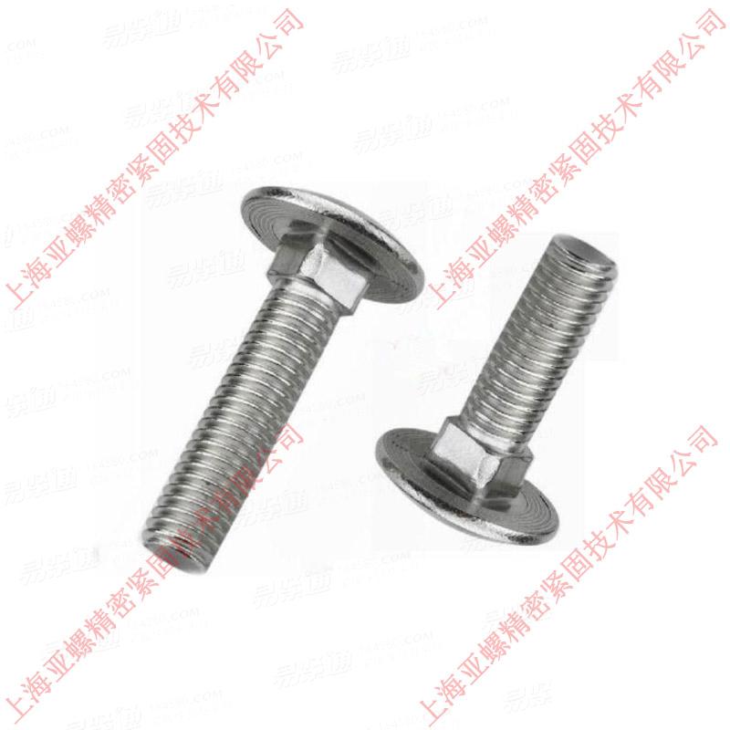 GH2132大半圆头方颈螺栓 高温合金紧固件 GB14国标
