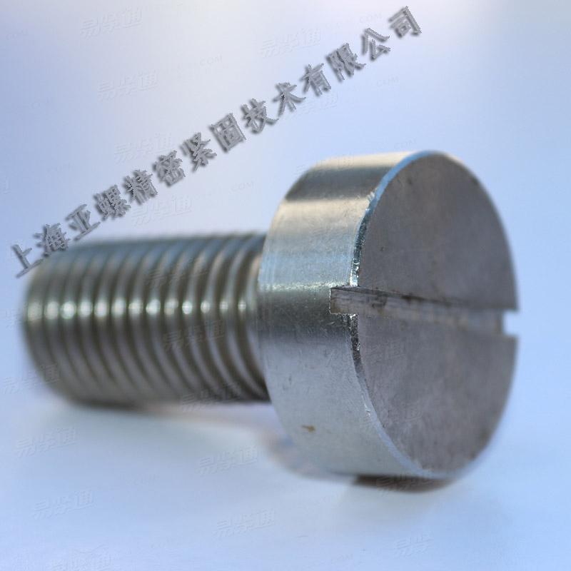 镍基合金GH4145开槽圆柱头螺钉 高温合金螺丝 GB65国标螺栓