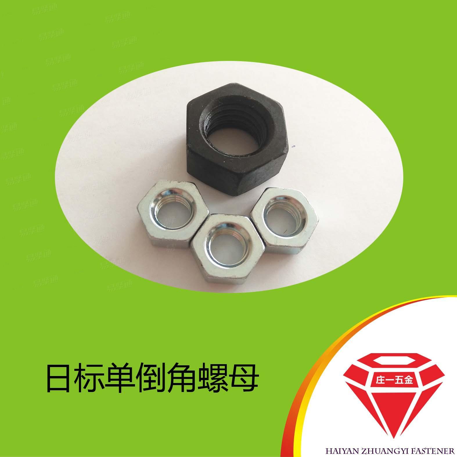 日標(biāo)JIS1181單面倒角螺母