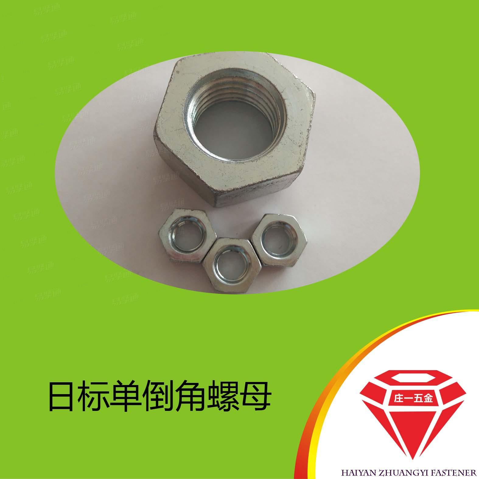 庄一/现货供应日标JIS1181单面倒角螺母 M6-M24