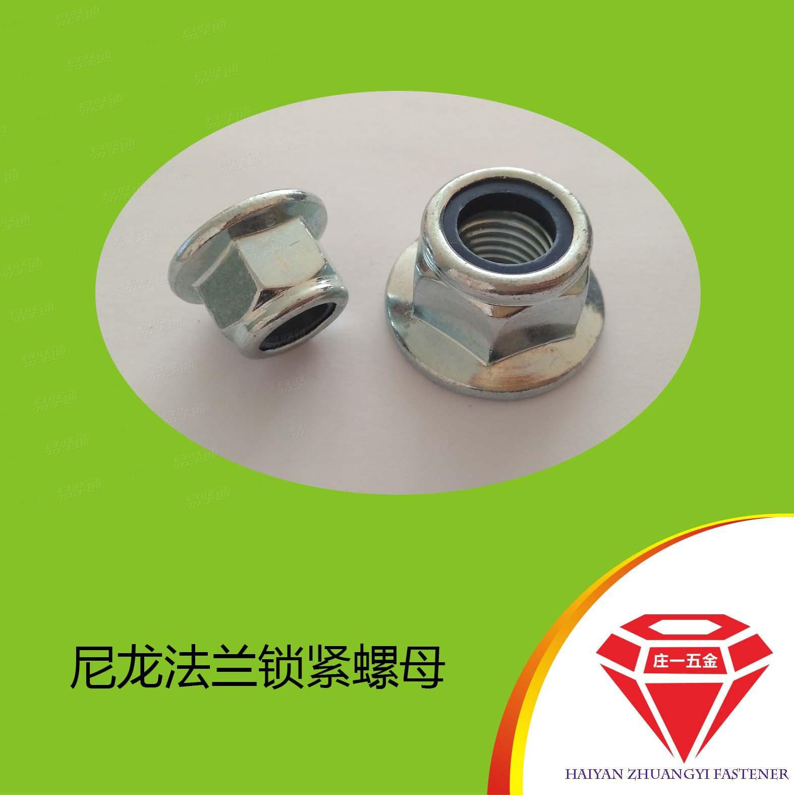 莊一/廠家供應(yīng)DIN6926/GB6183法蘭尼龍螺母