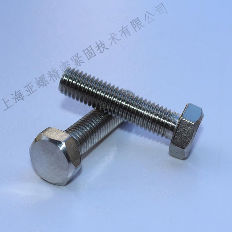 不锈钢SUS316L六角头螺栓C级全螺纹GB5781 质优价廉