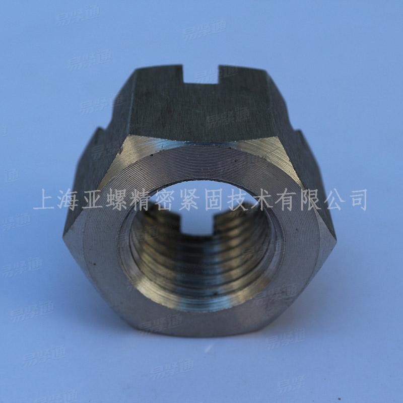 不鏽鋼SUS405六角開槽螺母GB6180 經久耐用