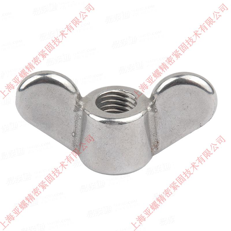 不锈铁SUS410蝶形螺母 GB62 专业定制