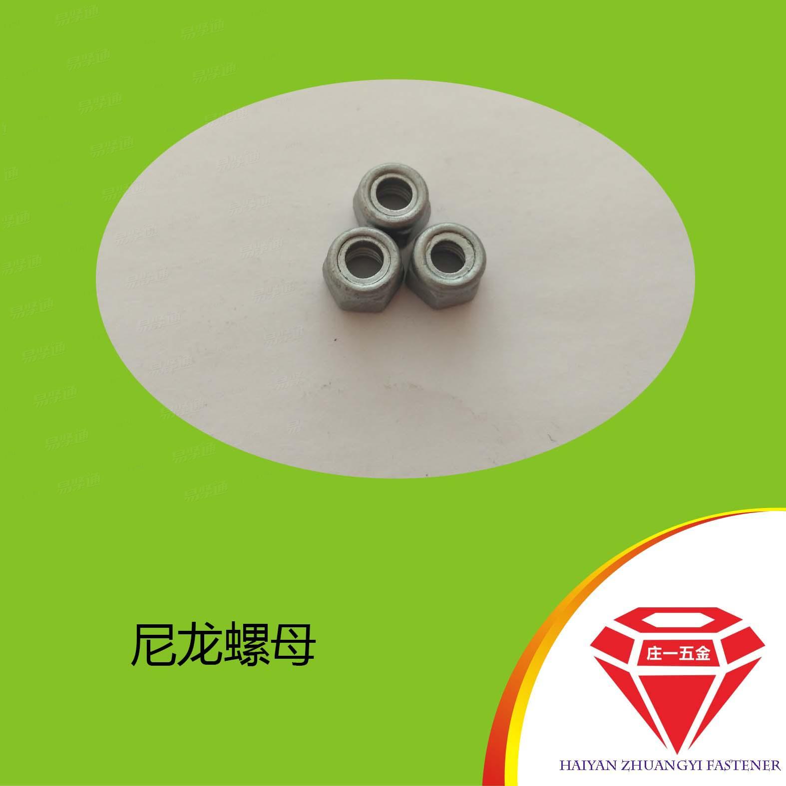 莊一/海鹽螺母 六角尼龍鎖緊螺母  DIN 985-1987