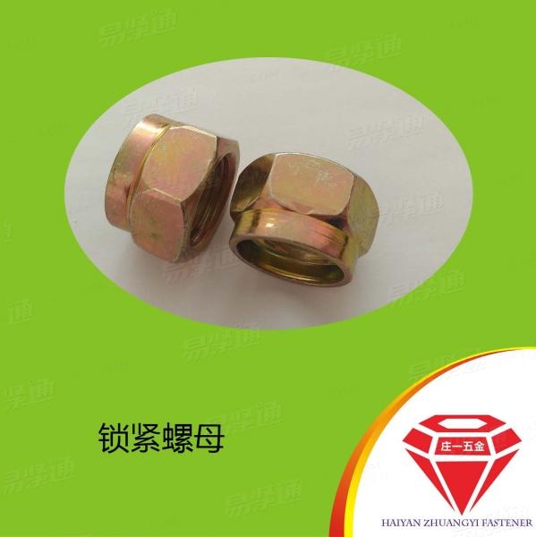 庄一/海盐非标锁紧螺母  镀锌全金属六角锁紧螺母
