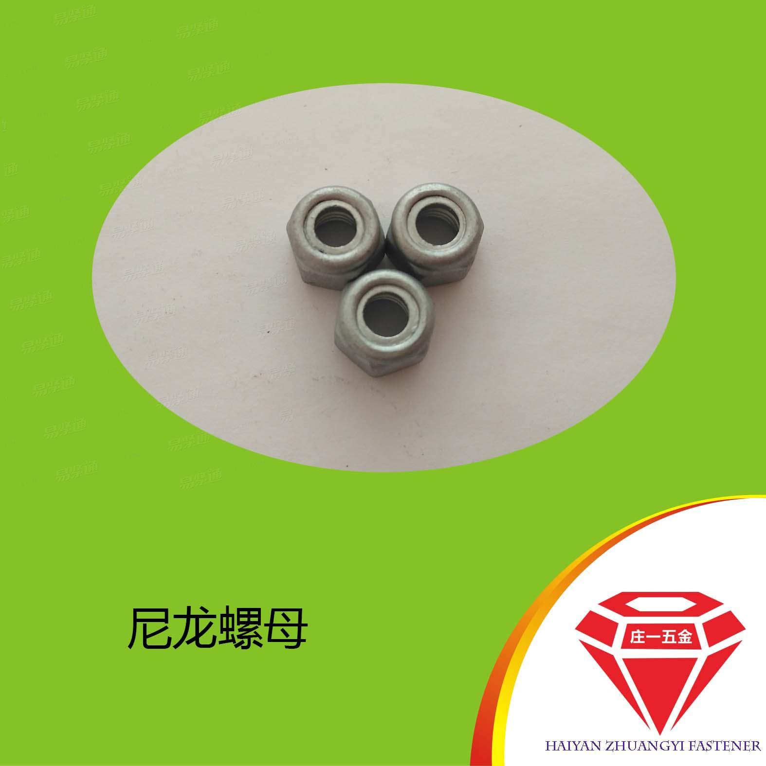 庄一/达克罗 六角尼龙锁紧螺母 10级 DIN 985-1987