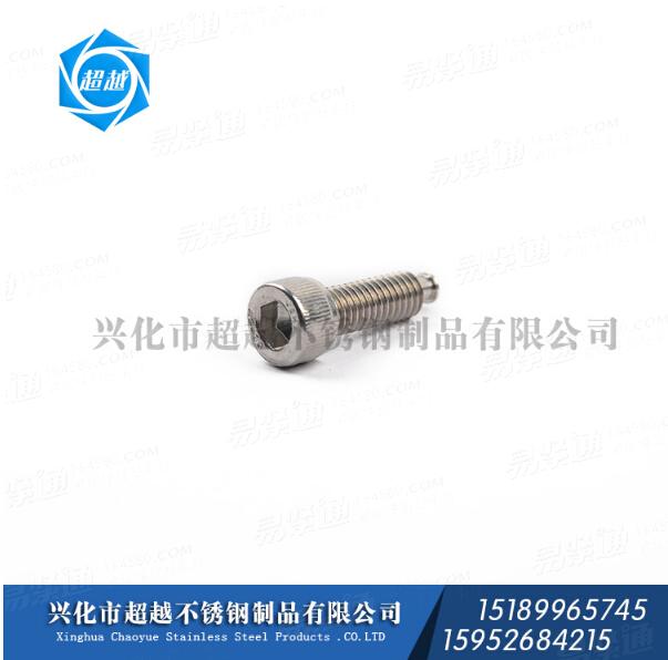来图来样定制 不锈钢六角螺丝 非标内六角螺丝 加工