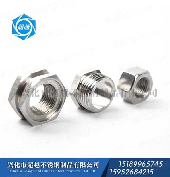 不锈钢304 316 2205 管接螺母 六角螺母 非标螺母 异形螺母定做