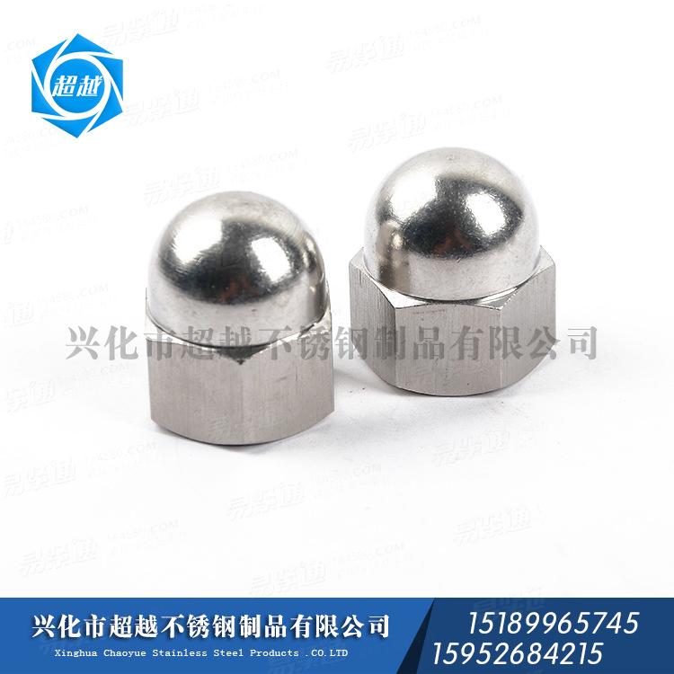 不锈钢321 C276 630 904L 631 2205国标公制美制盖型非标细牙螺母