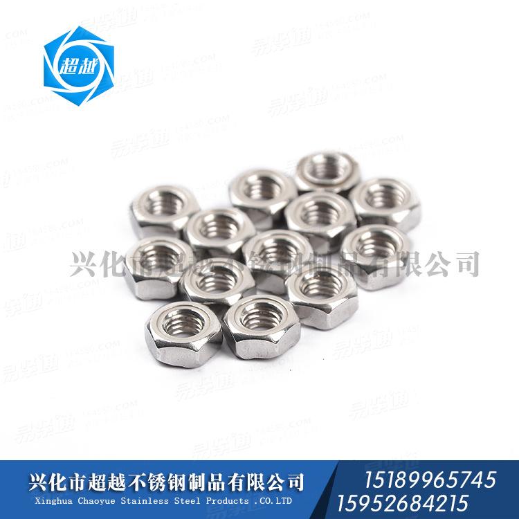 供应不锈钢螺母 DIN928 DIN929 六角点焊螺母 六角焊接螺母
