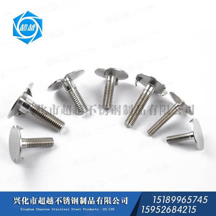 供应304 不锈钢螺钉 牙口螺钉 皮带螺钉 牙口螺丝